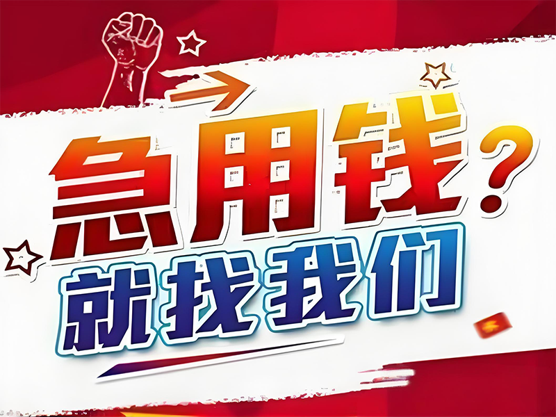 鹤壁山城车辆贷款,私人短借,专业办理房屋抵押贷款